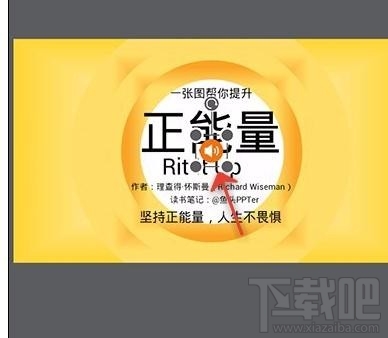 手机wps2016怎么给ppt添加音乐