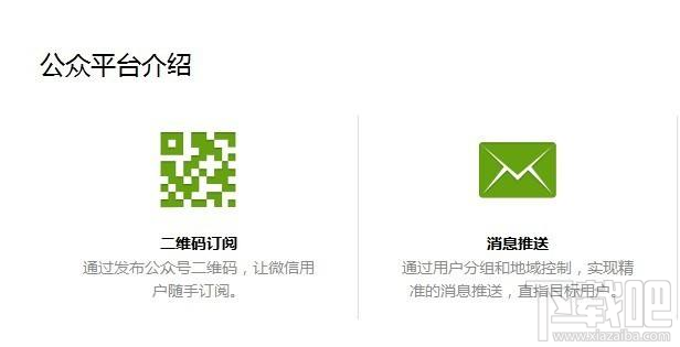 微信公众号迁移后能用原账号吗