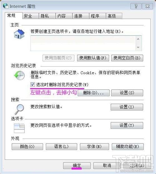 Win10系统启动提示inetcpl.cpl错误怎么解决