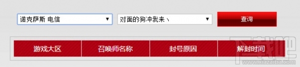 lol怎么解封帐号？lol解封申请地址