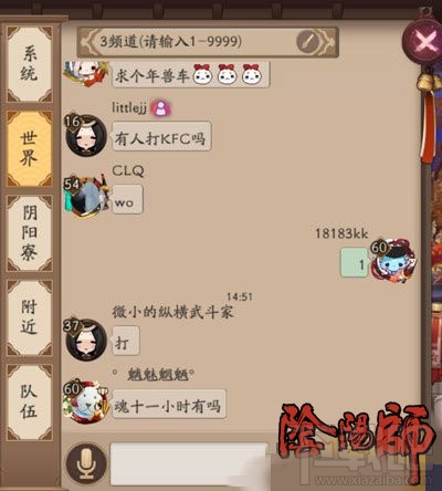 阴阳师KFC应援鬼王怎么玩？阴阳师应援鬼王怎么样