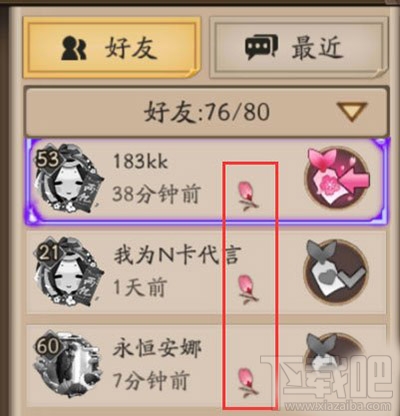 阴阳师亲友怎么解锁？阴阳师亲友羁绊解锁方法