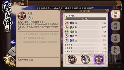 阴阳师判官新版本怎么样？阴阳师判官新版本解析
