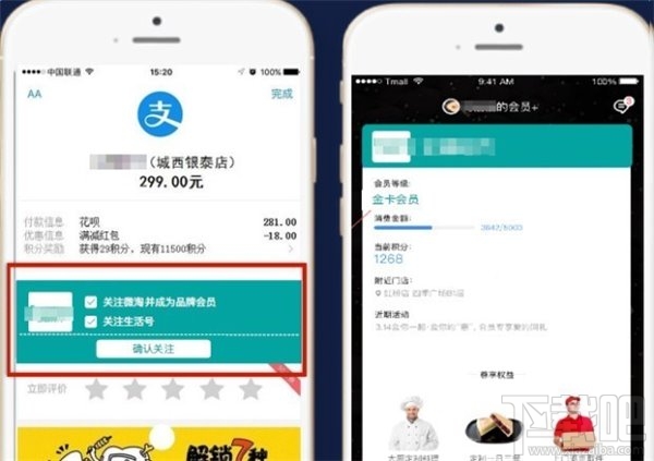 支付宝打通天地线！线上线下会员卡都能用