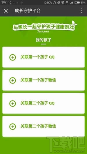 腾讯成长守护平台怎么使用？腾讯成长守护平台在哪？