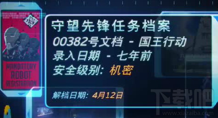 守望先锋国王行动视频地址 守望先锋国王行动活动