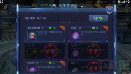 九剑魔龙传怎么补充体力？