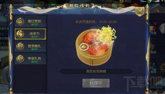九剑魔龙传怎么补充体力？