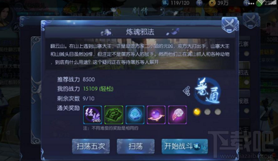 九剑魔龙传怎么补充体力？