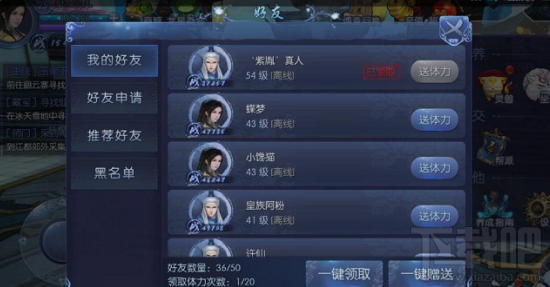 九剑魔龙传怎么补充体力？