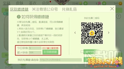 球球大作战怎么免费领取棒棒糖？