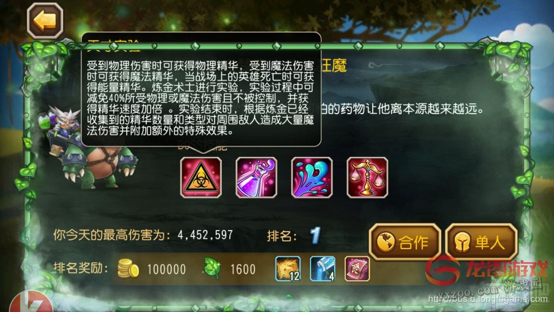 小冰冰传奇联机梦境生化狂魔打法阵容推荐