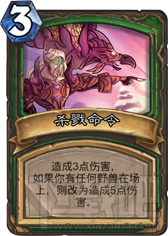 炉石传说安戈洛T7猎卡组怎么玩？炉石传说安戈洛新版T7猎卡组