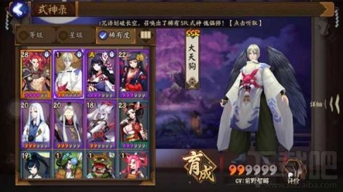 阴阳师SSR式神大天狗怎么样？阴阳师大天狗御魂搭配推荐