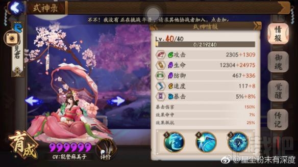 阴阳师御灵副本低配阵容挂机攻略 阴阳师御灵副本挂机阵容