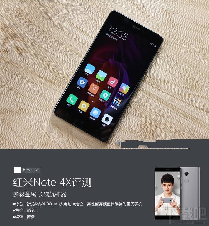 红米Note 4X怎么样？红米note4X的缺点有哪些？