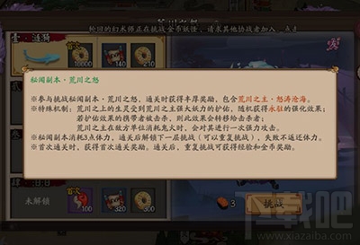 阴阳师荒川副本怎么玩？阴阳师黑科技1到10层攻略