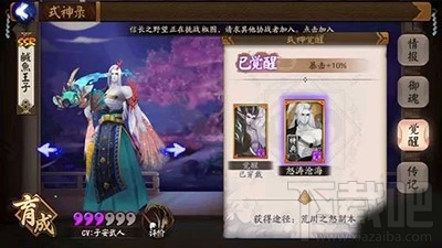 阴阳师荒川副本怎么玩？阴阳师黑科技1到10层攻略