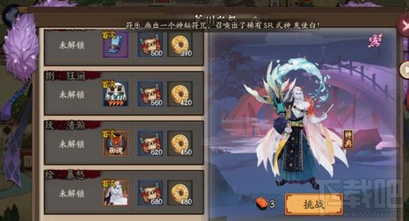 阴阳师手游荒川之主秘闻副本奖励介绍