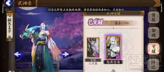 阴阳师手游荒川之主秘闻副本奖励介绍