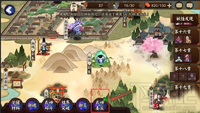 阴阳师式神委派怎么玩？阴阳师委派玩法攻略