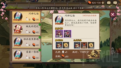 阴阳师式神委派怎么玩？阴阳师委派玩法攻略