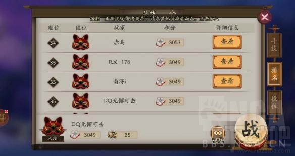 阴阳师手游上分阵容推荐