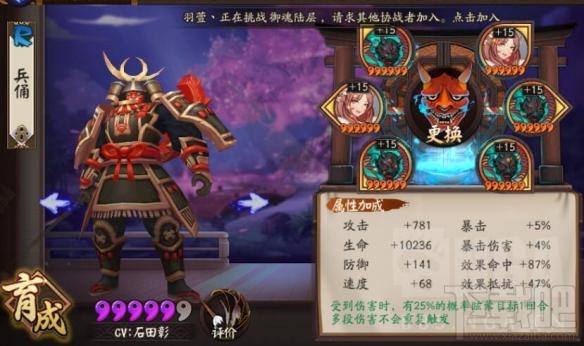 阴阳师手游上分阵容推荐