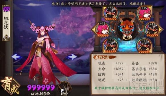 阴阳师手游上分阵容推荐