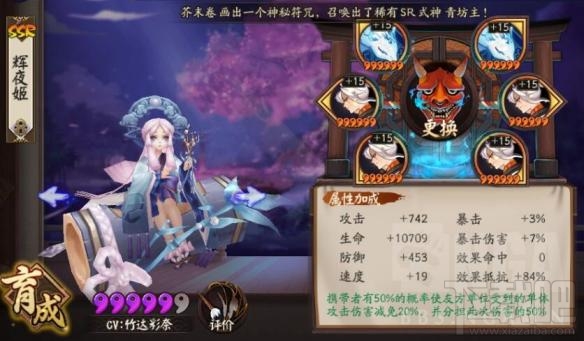 阴阳师手游上分阵容推荐