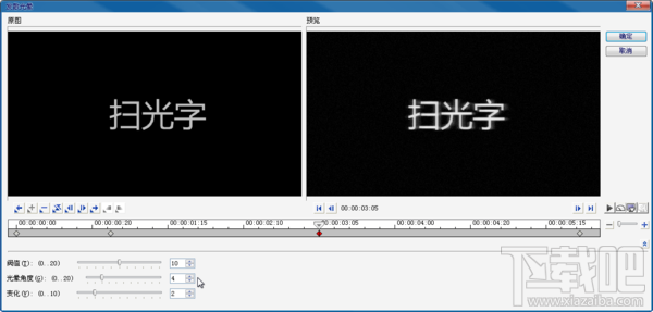 会声会影扫光字怎么制作