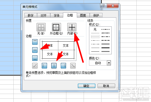 excel2016表格边框线内边框虚线如何添加