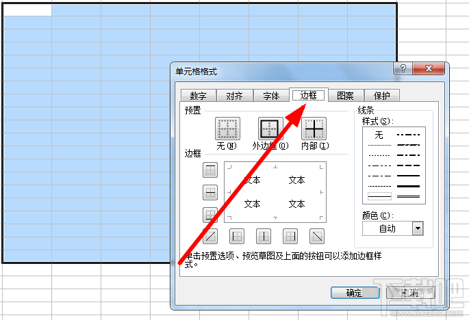 excel2016表格边框线内边框虚线如何添加