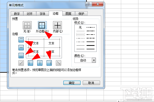 excel2016表格边框线内边框虚线如何添加