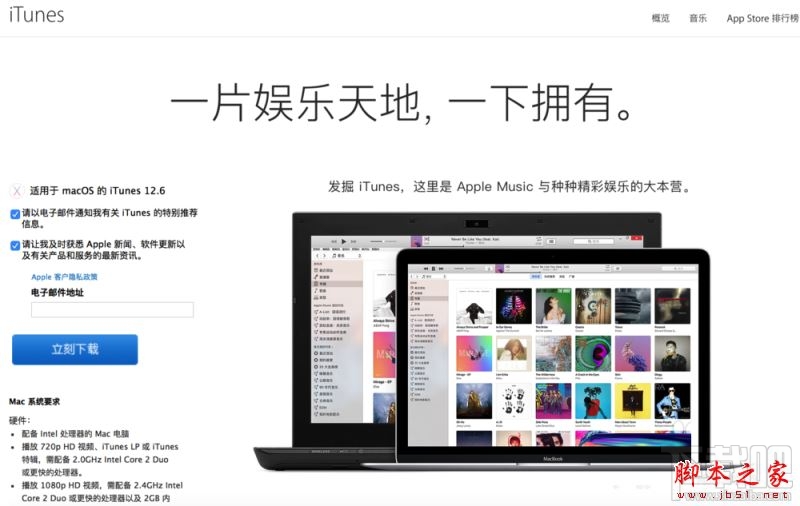 iTunes提示“未能验证itunes 311 ”无法更新怎么办