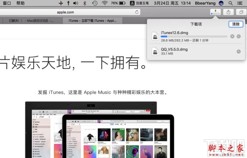 iTunes提示“未能验证itunes 311 ”无法更新怎么办