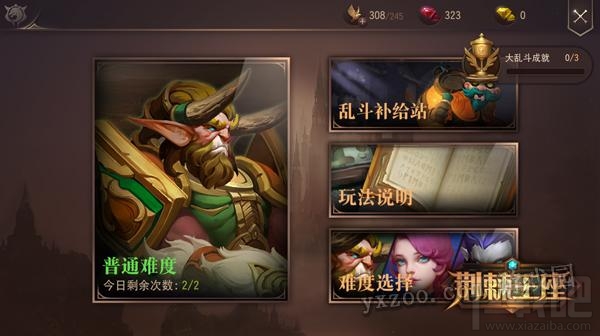 荆棘王座特色玩法介绍