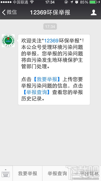 微信怎么一键举报乱排乱放问题？