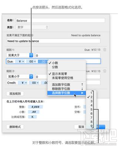 Numbers数字格式的设置方法