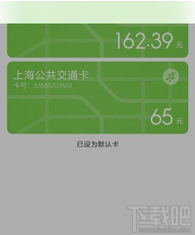 小米公交卡怎么用？小米公交卡使用教程