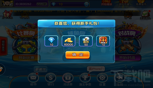 捕鱼比赛如何在游戏里获得更多的免费金币