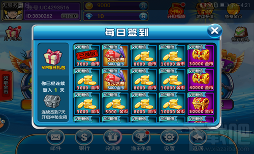 捕鱼比赛如何在游戏里获得更多的免费金币