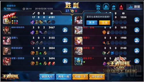 王者荣耀王者时刻怎么开启？王者荣耀精彩时刻是什么