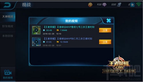 王者荣耀王者时刻怎么开启？王者荣耀精彩时刻是什么