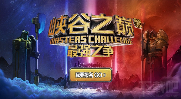 lol峡谷之巅资格怎么获取？lol峡谷之巅资格申请地址