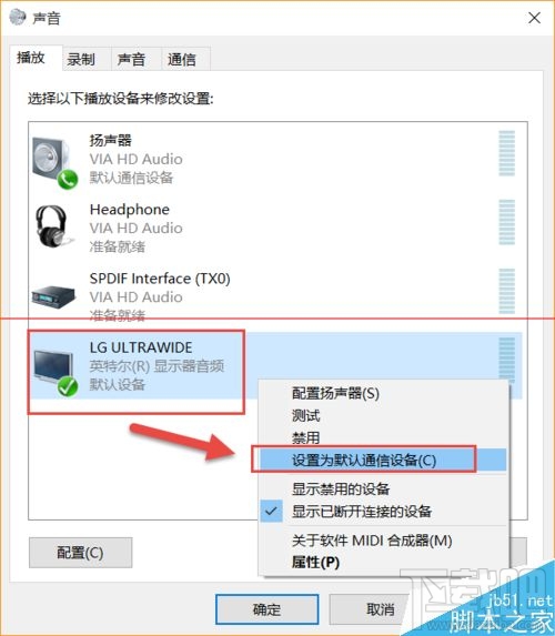 win10连接外接显示器后音箱怎么使用