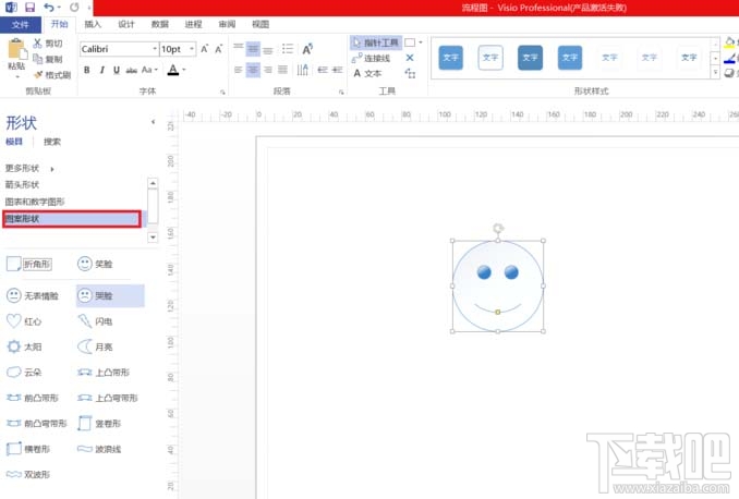 Visio图形的大小怎么随意调节