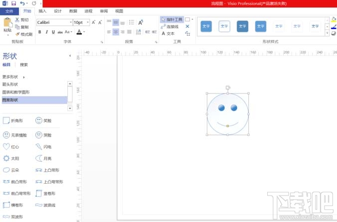 Visio图形的大小怎么随意调节