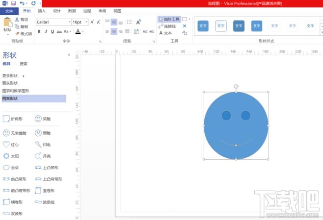 Visio图形的大小怎么随意调节