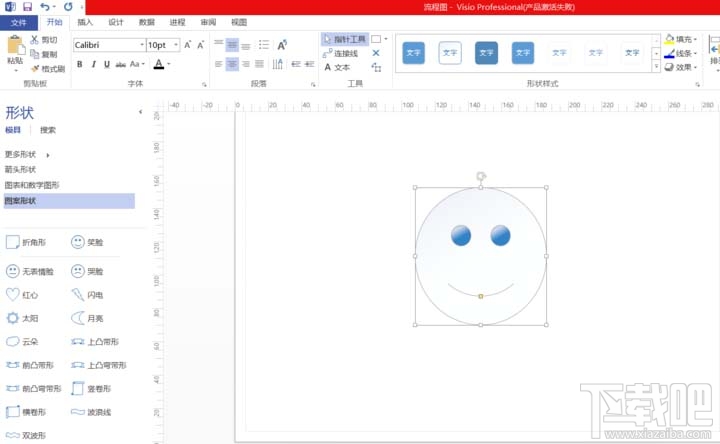 Visio图形的大小怎么随意调节